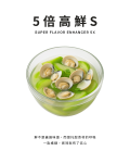 5倍高鮮