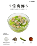 5倍高鮮