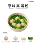原味高湯粉